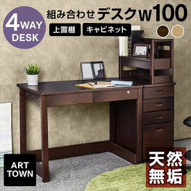 新発売！学習机 勉強机 ユニット デスク 3点セット（机W100+上棚+キャビネット） 学習デスク 幅100 学習デスクセット ツインデスク コンパクト シンプル 大人 ライティング デスク 生涯デスク キッズ 子供 おしゃれ ヘンリー2