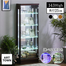 完成品 コレクションラック ハイタイプ コレクションケース 高さ143 幅50 奥行25 スリム フィギュア 大型 LED付き 4枚ガラス棚板 12段階高さ調節 ミラー背面 おしゃれ スタイリッシュ コレクションボード ワイバーン50H - ARTTOWN