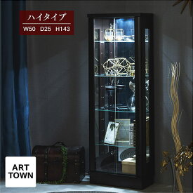 コレクションボード 幅50cm 高さ143cm ハイタイプ スリム設計 背面ミラー付き コレクションケース ガラス棚 可動棚 完成品 フィギュアケース ディスプレイラック 展示棚 収納 モダン 大型 縦型 省スペース 鳳凰50H - ARTTOWN