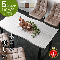 楽天市場】半額 ダイニングテーブルセットの通販