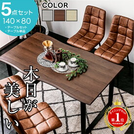 高品質低価格 ダイニングテーブルセット ダイニングテーブル 4人掛け 5点セット 140cm テーブル 長方形 なぐり加工 ダイニングセット ダイニングチェア チェア 140 4人 5点 おしゃれ ヴィンテージ レザー 調 北欧 一枚板風 メントス2 - ARTTOWN