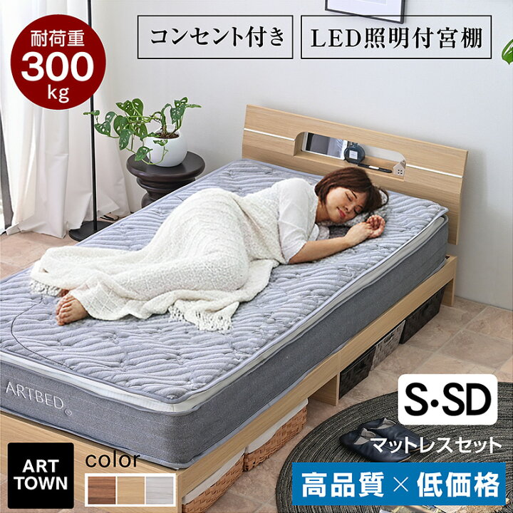 楽天市場】選べるマットレスセット ベッド ベッドフレーム シングル 