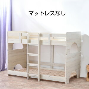 二段ベッド 2段ベッド ロータイプ 低床 子供用ベッド 子ども キッズ 新生活 分離 分割 おしゃれ 北欧 シングル&キング対応 木製 耐荷重500kg シンプル リニューアル (本体のみ) ファインP -ARTTO