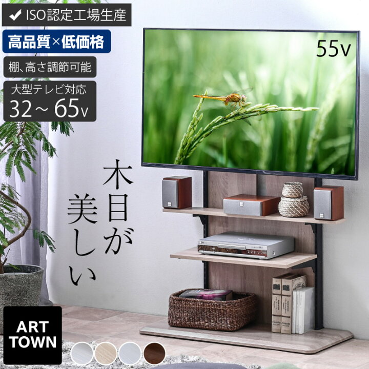 楽天市場】テレビスタンド テレビ台 ローボード 32～65インチ ハイ 