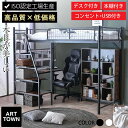 【新発売プライス】 高品質 低価格 収納ポケットプレゼント 階段 ロフトベッド ハイタイプ ロフト ロフトベット ISO工場生産 省スペ−ス 木目が美しい スチール 大人用 子供用 本棚付 机付き コンセント USBポート付 耐荷重300kg 耐震式 階段式ムーン プレミアム -ART