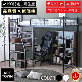 楽天ランキング1位 画期的 階段式 ロフトベッド システムベッド 大人用 子供 木製 本棚付 USBポート付 耐荷重300kg 耐震式 高品質 低価格 収納ポケットプレゼント中 省スペ−ス スチール製 デスク付き コンセント ムーンプレミアム - ARTTOWN
