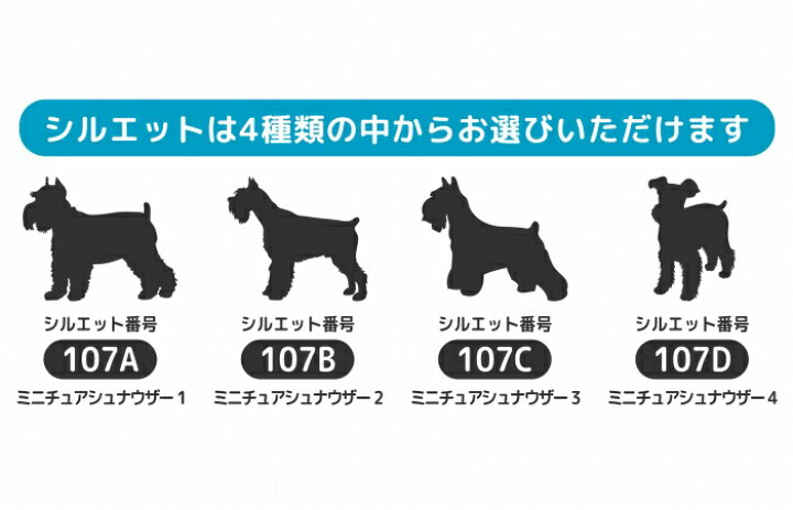楽天市場 ミニチュアシュナウザー ステッカー Mサイズ ペット 車 カーステッカー 車ステッカー ペットステッカー 名前 ネーム 誕生日 オリジナル オーダー かわいい かっこいい おしゃれ 犬ステッカー おしゃれ リアウィンドウ リアガラス Artus Design