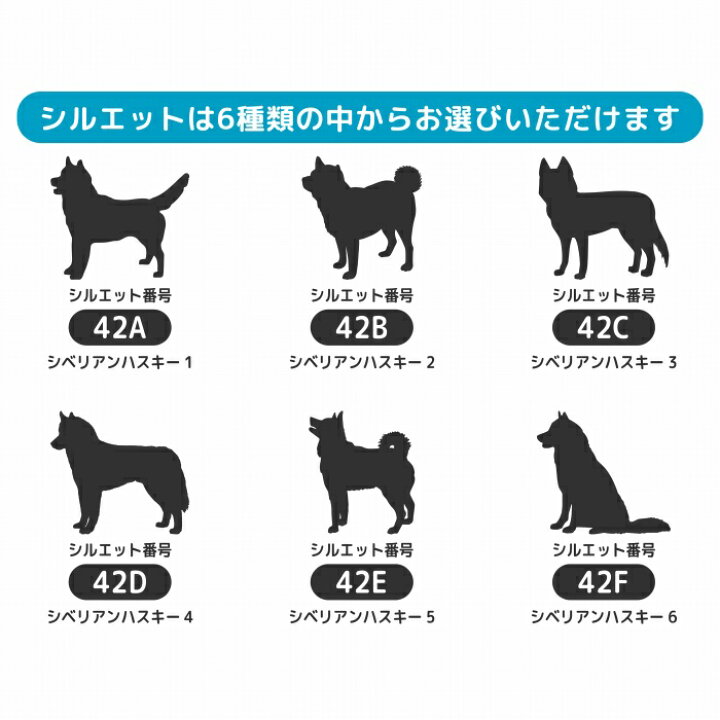 楽天市場 シベリアン ハスキー 犬 ステッカー Lサイズ シルエット ステッカー ペット 車 ハスキー ペット 名前 ネーム 名入れ オーダー かわいい ハスキー ステッカー おしゃれ 犬ステッカー ハスキー シルエット ステッカー シール オリジナル ドックインカー