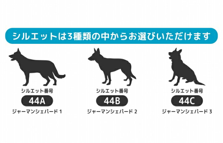 楽天市場 ジャーマン シェパード ステッカー サーフィン Mサイズ 犬 ステッカー 名前 ネーム 名入れ オーダー かわいい ジャーマン シェパード ステッカー おしゃれ 犬ステッカー シェパード シルエット ステッカー シール オリジナル ドックインカー Artus Design