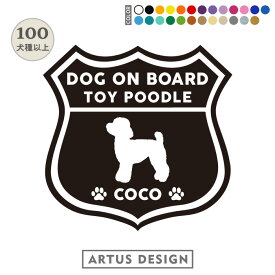犬 ステッカー 車 おしゃれ 名前 名入れ シルエット オーダー シンプル 多頭 かわいい ペット リアガラス カッティングステッカー 転写 デカール シール かっこいい ドッグインカー 犬雑貨 愛犬グッズ アメリカン ルート66