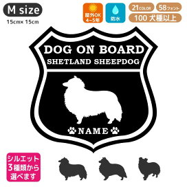 シェットランドシープドッグ ステッカー ルート66 【Mサイズ】 犬 ステッカー ペット 車 名前 ネーム 名入れ オーダー かわいい おしゃれ 犬ステッカー シェットランドシープドッグ シルエット ステッカー シェルティー ドックインカー