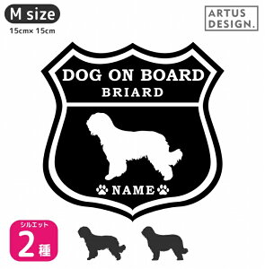 ブリアード ルート66 【Mサイズ】かわいい 犬 ペット ROUTE66 車 カーステッカー 車ステッカー ペットステッカー 名前 ネーム オリジナル かっこいい 犬ステッカー おしゃれ アメリカン リアガ