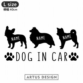 楽天市場 車 ステッカー 犬 3匹の通販