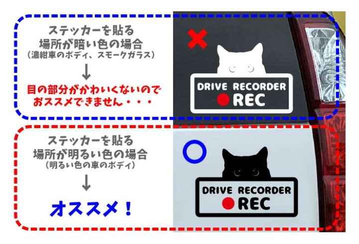 楽天市場 猫 ドラレコ ステッカー ネコ ドライブレコーダー かわいい シール 転写 車 おしゃれ ドラレコステッカー Rec 録画中 かっこいい 搭載 車 煽り運転 事故防止 防犯 セキュリティ カーサイン リアガラス 注意 軽自動車 ミニバン Mサイズ Artus Design