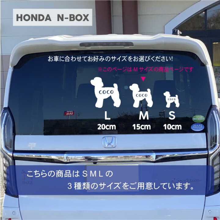 楽天市場 犬 ステッカー Mサイズ シルエット ステッカー 車 ステッカー 犬ステッカー 名前 名入れ オリジナル 犬 ステッカー オーダー シンプル かわいい 犬ステッカー かっこいい おしゃれ おしゃれ シルエット シール オリジナル ドックインカー カッティング