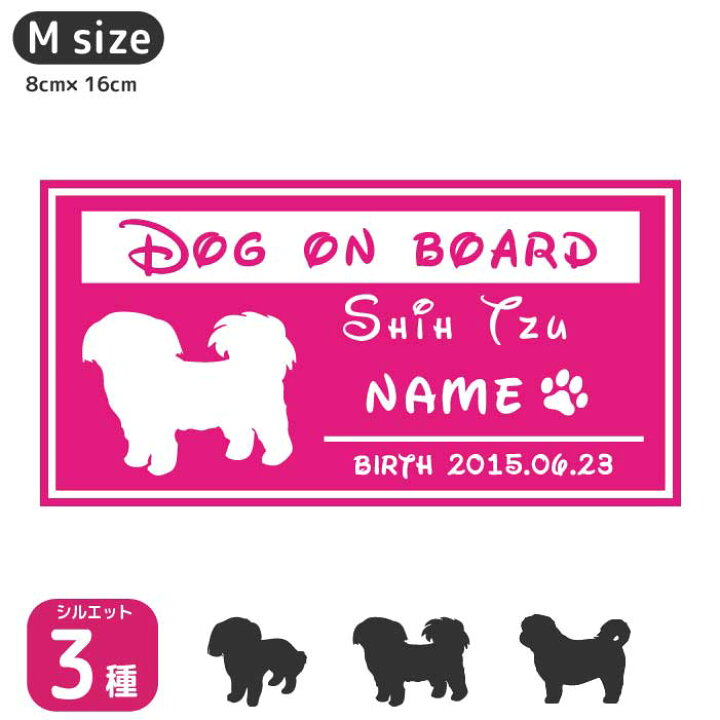 楽天市場 シーズー ステッカー Mサイズ 犬 ステッカー ペット 車 シーズー 名前 ネーム 名入れ オーダー かわいい シーズー おしゃれ 犬ステッカー シーズー シルエット ステッカー シール 雑貨 グッズ オリジナル ドックインカー プレゼント Artus Design 楽天市場 シーズー ステッカー Mサイズ 犬 ステッカー ペット 車 シーズー 名前 ネーム 名入れ オーダー かわいい シーズー おしゃれ 犬ステッカー シーズー シルエット ステッカー シール 雑貨 グッズ オリジナル ドックインカー プレゼント Artus Design