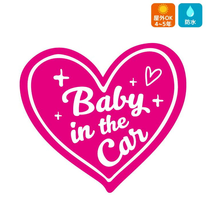 楽天市場 Baby In Car 車 ステッカー ハートかわいい おしゃれ ベビーインカー Artus Design