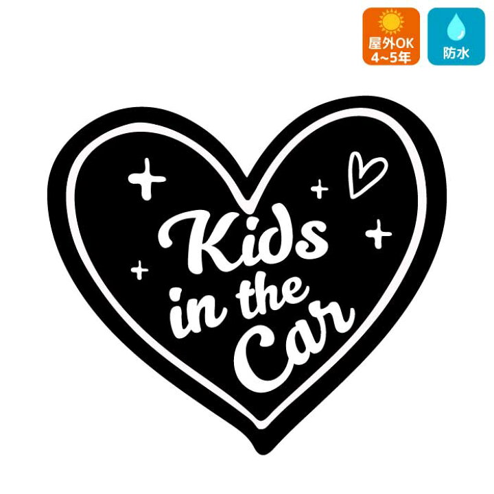 楽天市場 Kids In Car 車 ステッカー ハートかわいい おしゃれ キッズインカー Artus Design