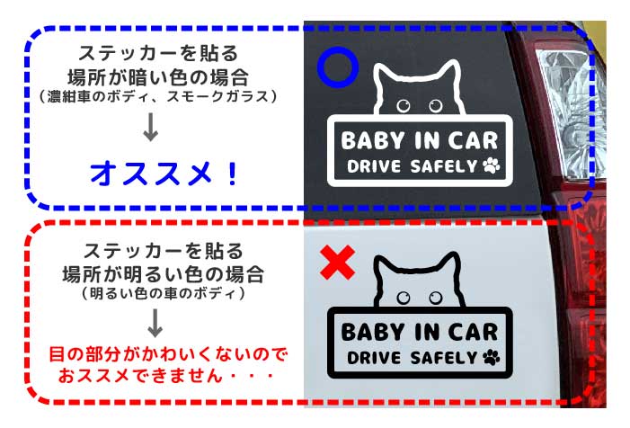 BABY IN CAR 車 ステッカー 猫 ねこ CAT【縁有りデザイン】かわいい おしゃれ ベビーインカー | ARTUS DESIGN