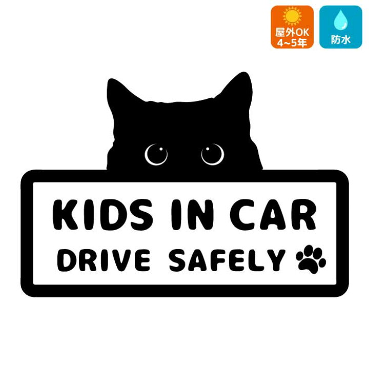 Cat In Car 猫が乗ってます ステッカー 正式的 Cat In Car 猫が乗ってます ステッカー 正式的