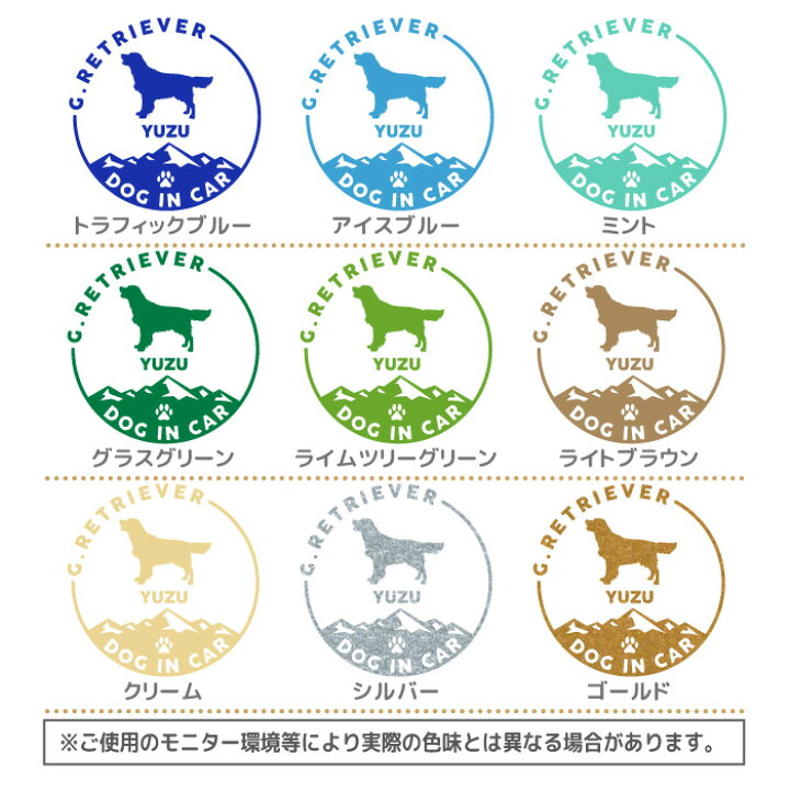 犬 ステッカー 犬ステッカー かっこいい 名前 かわいい Mサイズ 121犬種 オーダー 車 名入れ