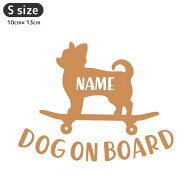 犬 ステッカー 121犬種 スケボー 【Sサイズ】 犬 ステッカー 車 ステッカー 犬ステッカー 名前 名入れ オ…