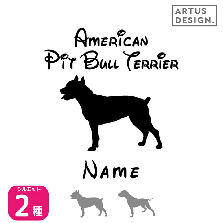 楽天市場 アメリカンピットブル ステッカー 犬 ステッカー ペット 車 アメリカンピットブル 名前 ネーム 名入れ オーダー かわいい ステッカー おしゃれ アメリカンピットブル シルエット ステッカー オリジナル ドックインカー ステッカー Artus Design 楽天市場 アメリカンピットブル ステッカー 犬 ステッカー ペット 車 アメリカンピットブル 名前 ネーム 名入れ オーダー かわいい ステッカー おしゃれ アメリカンピットブル シルエット ステッカー オリジナル ドックインカー ステッカー Artus Design