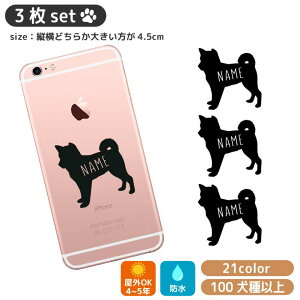 スマホ ステッカー おしゃれ 犬用品の通販 価格比較 価格 Com