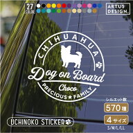 犬 ステッカー 車 シール ペット わんこ 名前 名入れ オーダー 車用ステッカー かわいい おしゃれ 玄関 …