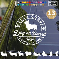 コーギー ステッカー ウェルシュコーギー シール 車 犬 名前 名入れ 玄関 おしゃれ かわいい 筆記体 お出…