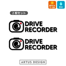 ドラレコ ドライブレコーダー ステッカー 【2枚】 かわいい おしゃれ 前後 シンプル かっこいい シール 搭載 煽り運転 録画中 撮影中 事故防止 効果 防犯 セキュリティ対策 車上荒らし 注意 車載カメラ 控え目 軽自動車 ミニバン SUV 赤丸