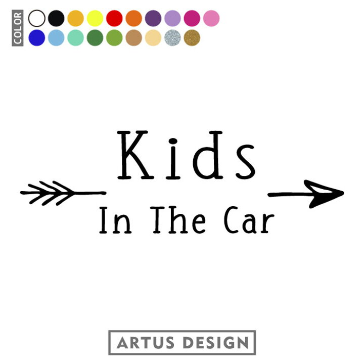 楽天市場 キッズインカー ステッカー 車 ステッカー かわいい おしゃれ オルテガ Kids In Car シール カッティング キッズインカー かっこいい 子供が乗ってます 可愛い 出産祝い プレゼント アウトドア キャンプ 弓矢 矢 アロー リアガラス Artus Design