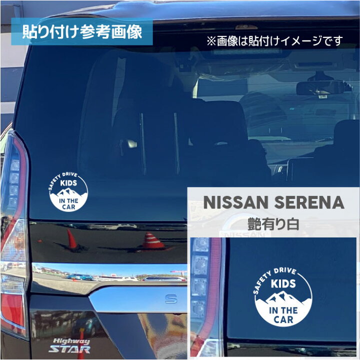 楽天市場 キッズインカー ステッカー 車 ステッカー かわいい おしゃれ 山 Kids In Car シール カッティング キッズインカー かっこいい 子供が乗ってます 可愛い 出産祝い プレゼント アウトドア キャンプ マウンテン リアガラス Artus Design 楽天市場 キッズインカー ステッカー 車 ステッカー かわいい おしゃれ 山 Kids In Car シール カッティング キッズインカー かっこいい 子供が乗ってます 可愛い 出産祝い プレゼント アウトドア キャンプ マウンテン リアガラス Artus Design