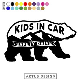 キッズインカー ステッカー 車 ステッカー かわいい おしゃれ KIDS IN CAR シール カッティング 子供が乗ってます キッズインカー かっこいい 可愛い 出産祝い プレゼント キャンプ 熊 くま クマ アニマル カリフォルニア アウトドア