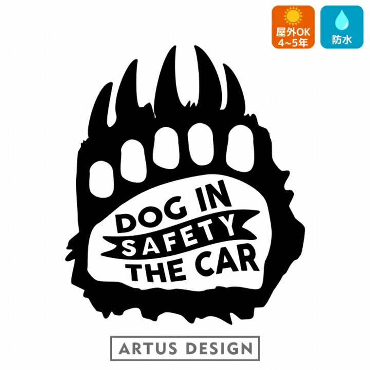 楽天市場 Dog In Car ステッカー 犬 ペット 車 カーステッカー 車ステッカー ペットステッカー オリジナル かっこいい 犬ステッカー おしゃれ リアガラス アウトドア アウトドア 熊 くま クマ ベア 動物 アニマル カリフォルニア Artus Design
