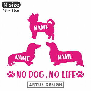 犬 車 ステッカー 多頭 3頭 3匹 名入れ 名前 かわいい オーダーメイド 玄関 おしゃれ シール シンプル 人気 多頭飼い シルエット いぬ わんこ 愛犬 表札 ネーム ドッグインカー DOG オリジナル