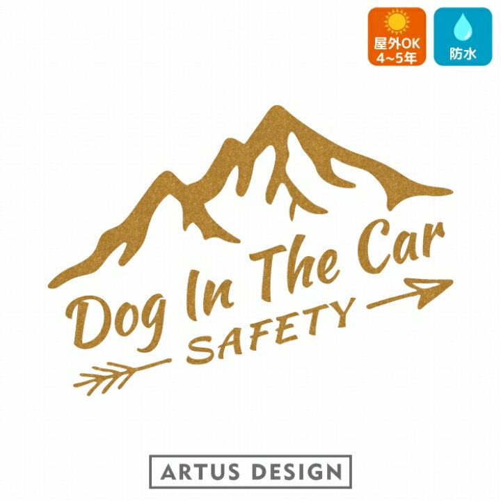 楽天市場 Dog In Car ステッカー 犬 ペット 車 カーステッカー 車ステッカー ペットステッカー オリジナル かっこいい 犬ステッカー おしゃれ リアガラス アウトドア アウトドア カリフォルニア Artus Design