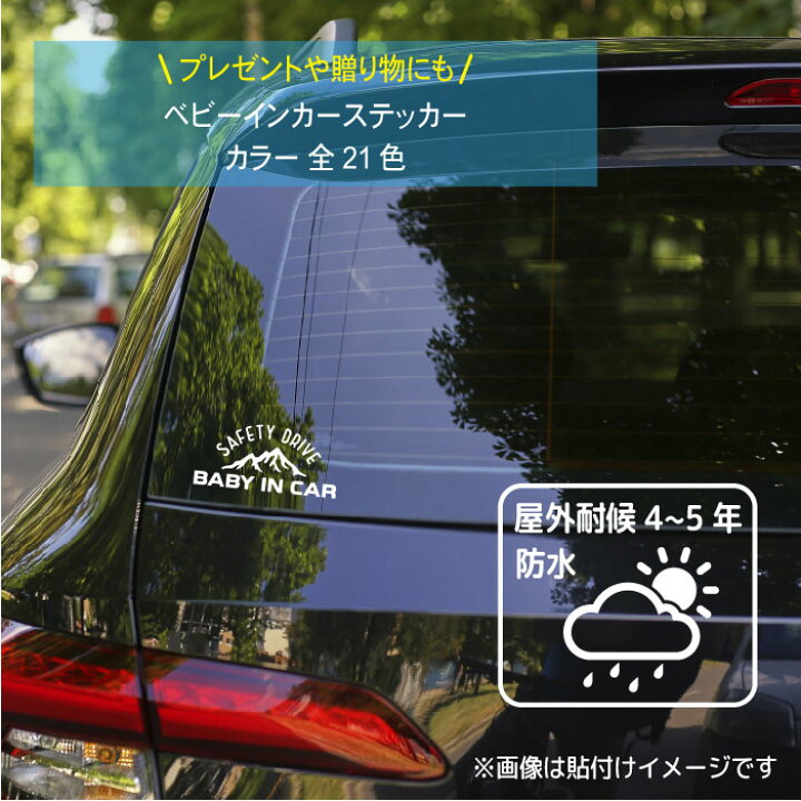 Baby In Carステッカー キャンバス 未使用