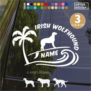 アイリッシュウルフハウンド ステッカー 車 玄関 おしゃれ かわいい サーフィン 波乗りペット 愛犬 名前 名入れ シルエット オーダー 肉球 シンプル リアガラス カッティングステッカー 転