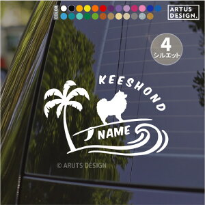 キースホンド ステッカー 車 玄関 おしゃれ かわいい サーフィン 波乗りペット 愛犬 名前 名入れ シルエット オーダー 肉球 シンプル リアガラス カッティングステッカー 転写 デカール シー
