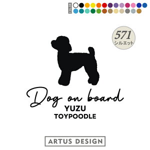 犬 ステッカー 車 オーダー おしゃれ かわいい ペット 愛犬 名前 名入れ シルエット シンプル 筆記体 リアガラス カッティングステッカー 転写 シール かっこいい ドッグインカー 犬雑貨 愛
