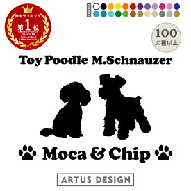 犬 車 ステッカー 多頭 2頭 2匹 名入れ 名前 かわいい オーダーメイド 玄関 おしゃれ シール 多頭飼い シルエット わんこ いぬ 愛犬 表札 ネーム ツイン ドッグインカー オリジナル オーダー かっこいい リア 二匹 二頭 バレンタイン