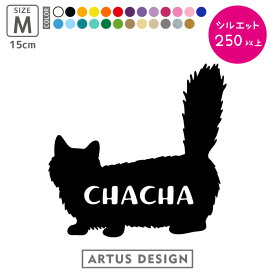 猫 ステッカー Mサイズ シルエット 車 車ステッカー ねこ ネコ cat 猫ステッカー 名前 名入れ 表札 玄関 シール オリジナル オーダー シンプル かわいい かっこいい 可愛い おしゃれ キャットインカー うちの子 カッティングステッカー 転写 多頭 防水