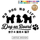 犬 ステッカー 車 多頭 3頭 3匹 名入れ 名前 かわいい オーダーメイド 玄関 おしゃれ シール シンプル 人気 多頭飼い …