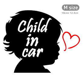 赤ちゃん イラスト child in car カッティング ステッカー 車 子供が乗ってます おしゃれ かわいい かっこいい ハート カーステッカー カー用品 チャイルドインカー 子供用品 出産祝い ベビーグッズ プレゼント デカール セーフティー