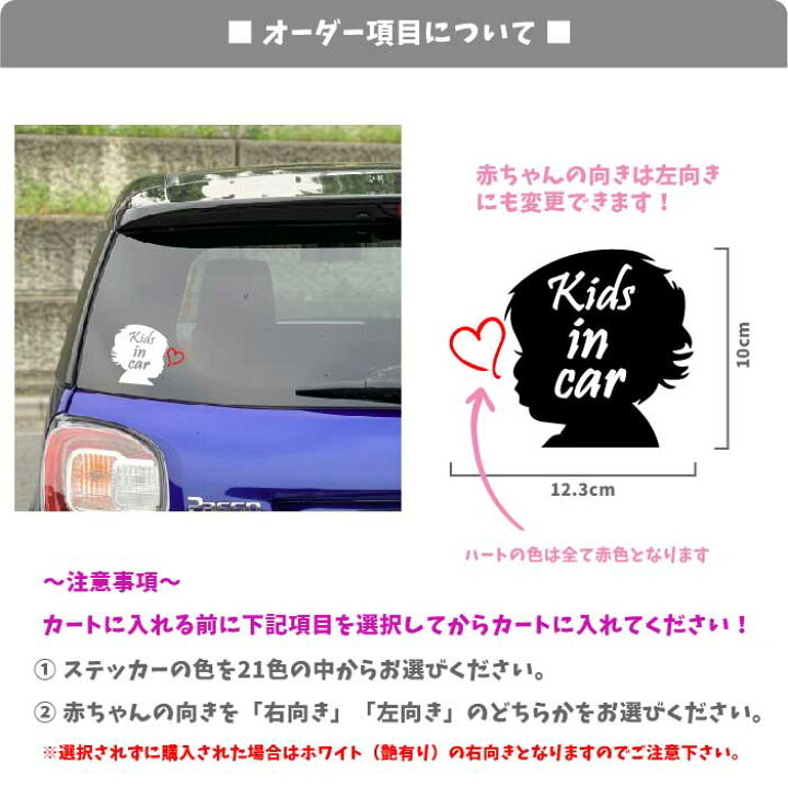 楽天市場 赤ちゃん イラスト Kids In Car カッティング ステッカー 車 子供が乗ってます おしゃれ かわいい かっこいい ハート カー ステッカー カー用品 キッズインカー 子供用品 出産祝い ベビーグッズ プレゼント デカール セーフティー Artus Design