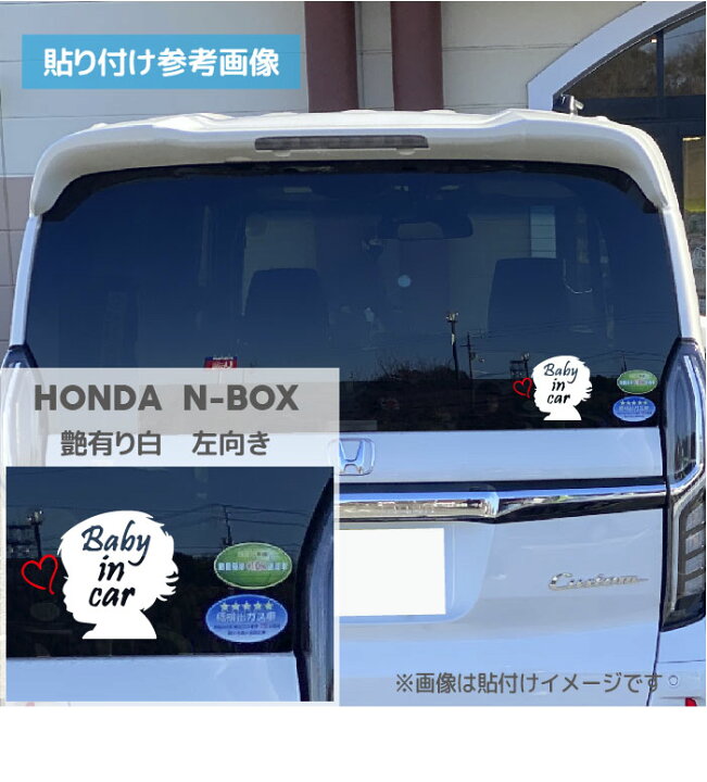 高額売筋 Baby In Car ハート赤付 B ステッカー 白15 3cm ベビーインカー Coplawfirm Com