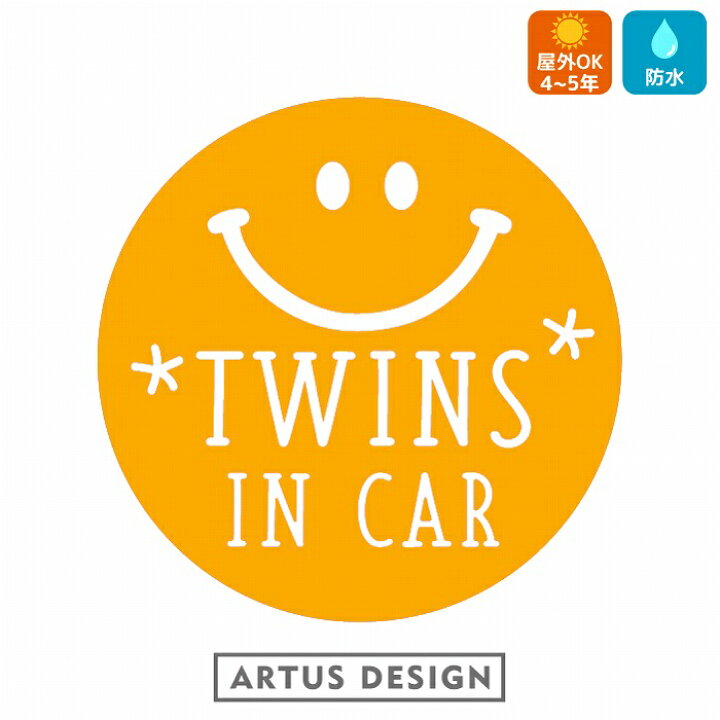 楽天市場 Twins In Car 車 ステッカー スマイル かわいい おしゃれ ツインズインカー ニコちゃん Smile にこちゃん ふたご 双子 Artus Design 楽天市場 Twins In Car 車 ステッカー スマイル かわいい おしゃれ ツインズインカー ニコちゃん Smile にこちゃん ふたご 双子 Artus Design