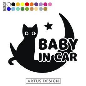 ベビーインカー ステッカー 猫 BABY IN CAR ベビーインカー ステッカー BABY IN CAR おしゃれ ベビーインカー ステッカー かわいい ベビーインカー ステッカー かっこいい ベビーインカー ベイビーインカー 猫 黒猫 CAT