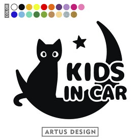 キッズーインカー ステッカー 猫 KIDS IN CAR キッズインカー ステッカー KIDS IN CAR おしゃれ キッズインカー ステッカー かわいい キッズインカー ステッカー かっこいい キッズインカー チャイルドインカー ステッカー 猫 黒猫 CAT